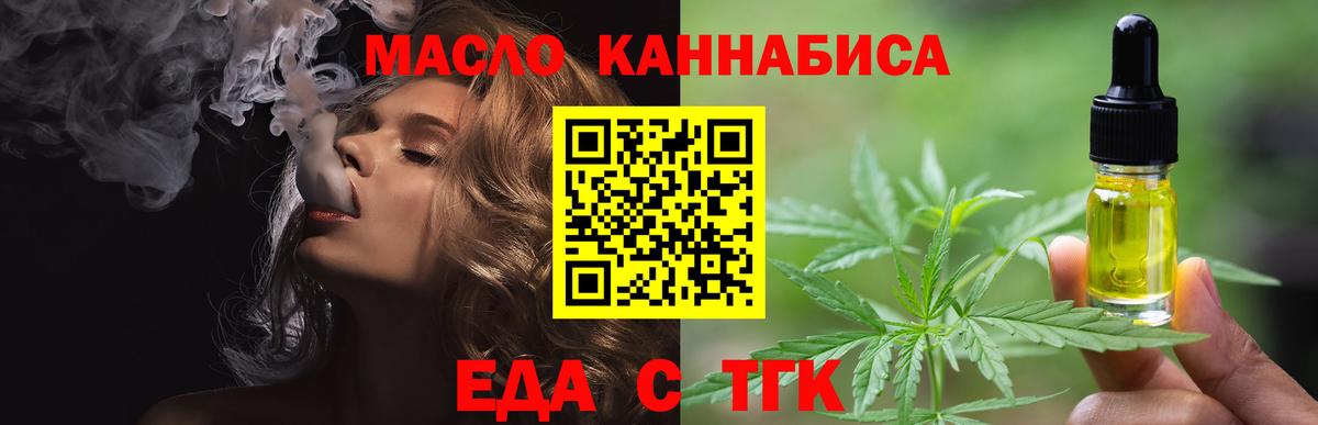 Печенье с ТГК марихуана  Вход с VPN  Южно-Сахалинск 