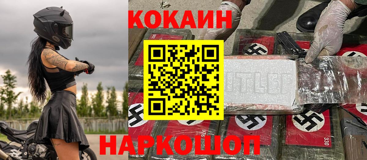 Южно-Сахалинск  купить  цена  Кокаин  КОКАИН 99%  Вход с VPN  Кокаин Колумбийский 