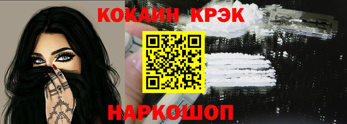 Cocaine FishScale Южно-Сахалинск