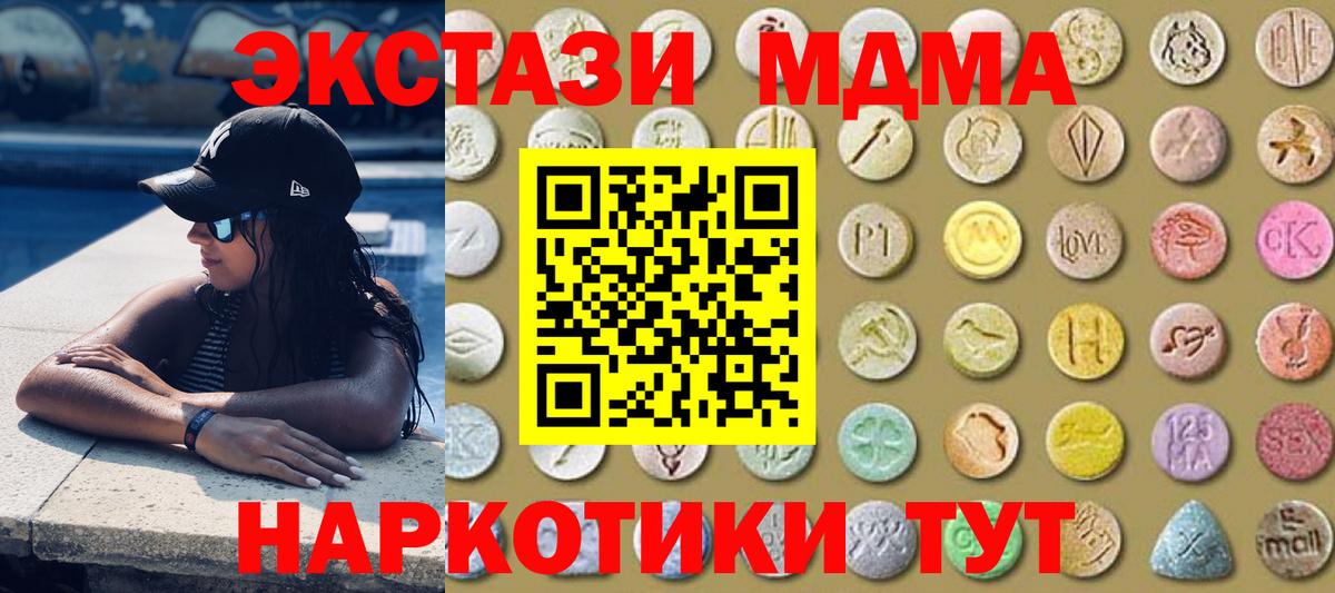 Экстази диски Южно-Сахалинск