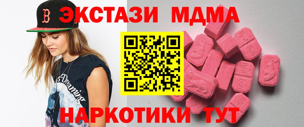 Экстази DUBAI  Ecstasy  Ecstasy Дубай  где купить   Вход с VPN  Южно-Сахалинск 