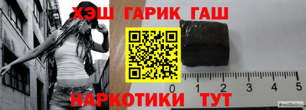 Южно-Сахалинск  ГАШ хэш  ГАШИШ  ГАШИШ Cannabis  Вход с VPN 