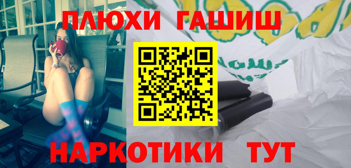 ГАШИШ 40% ТГК Южно-Сахалинск
