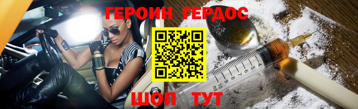 Южно-Сахалинск  Героин Афган  Вход с VPN 