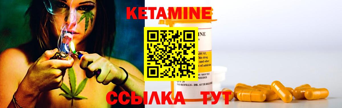 Южно-Сахалинск  Кетамин ketamine  Кетамин VHQ  Вход с VPN 