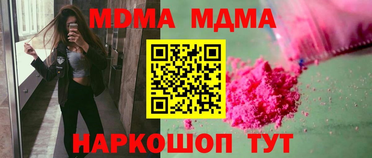 MDMA crystal  Вход с VPN  Южно-Сахалинск 