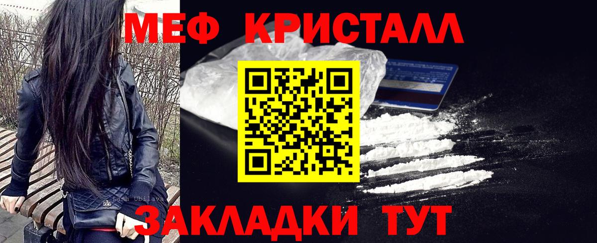 Мефедрон мука Южно-Сахалинск