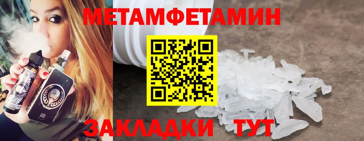 Южно-Сахалинск  МЕТАМФЕТАМИН  Вход с VPN  Метамфетамин мет 