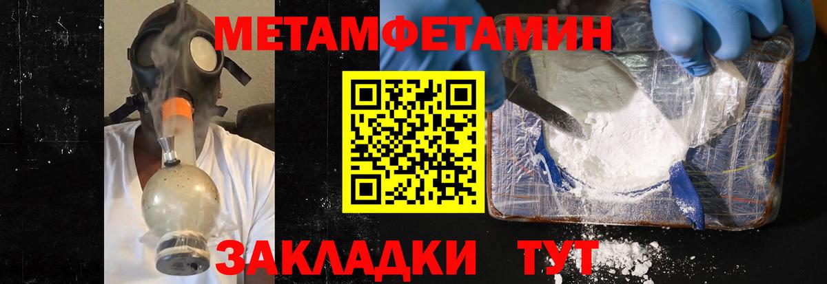 Метамфетамин Декстрометамфетамин 99.9% Южно-Сахалинск