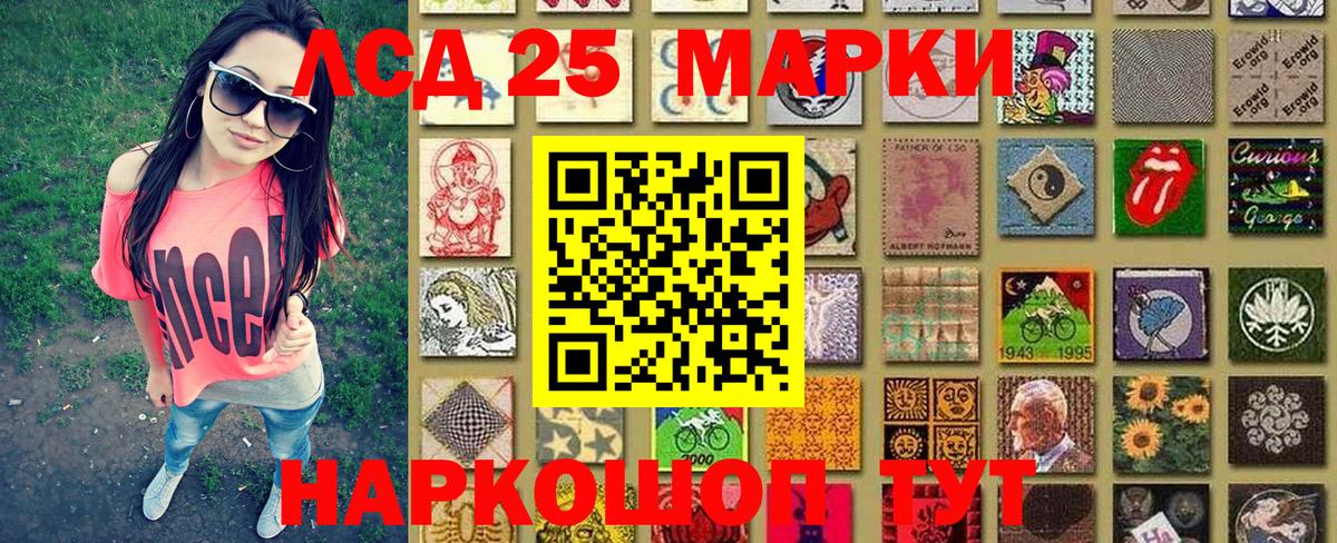 Марки 25I-NBOMe 1,8мг  Марки 25I-NBOMe 1,8мг  Марки 25I-NBOMe  Южно-Сахалинск  Вход с VPN 