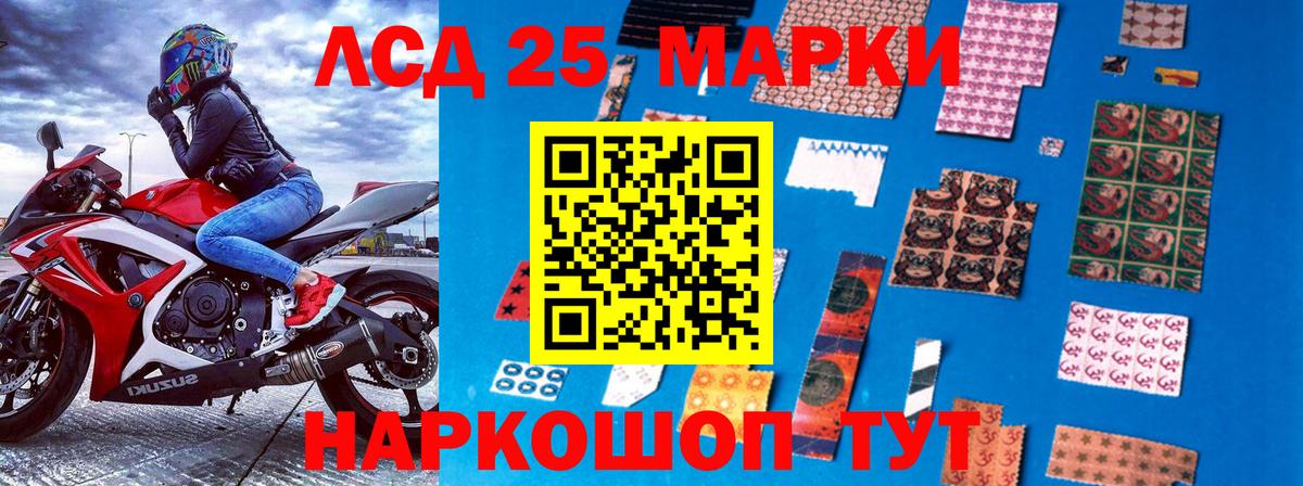 Наркотические марки 1,8мг Южно-Сахалинск