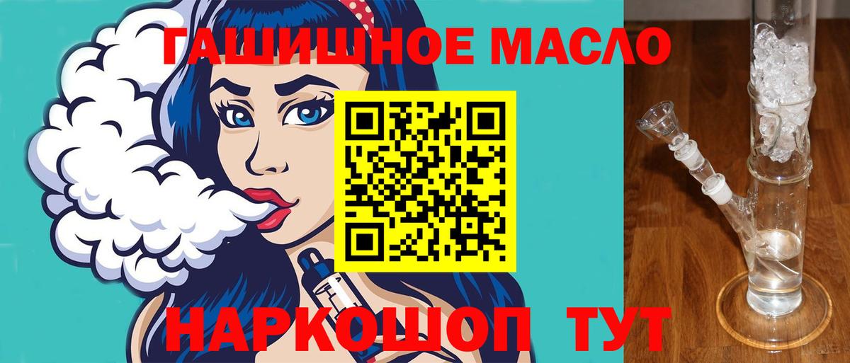 ТГК вейп с тгк Южно-Сахалинск