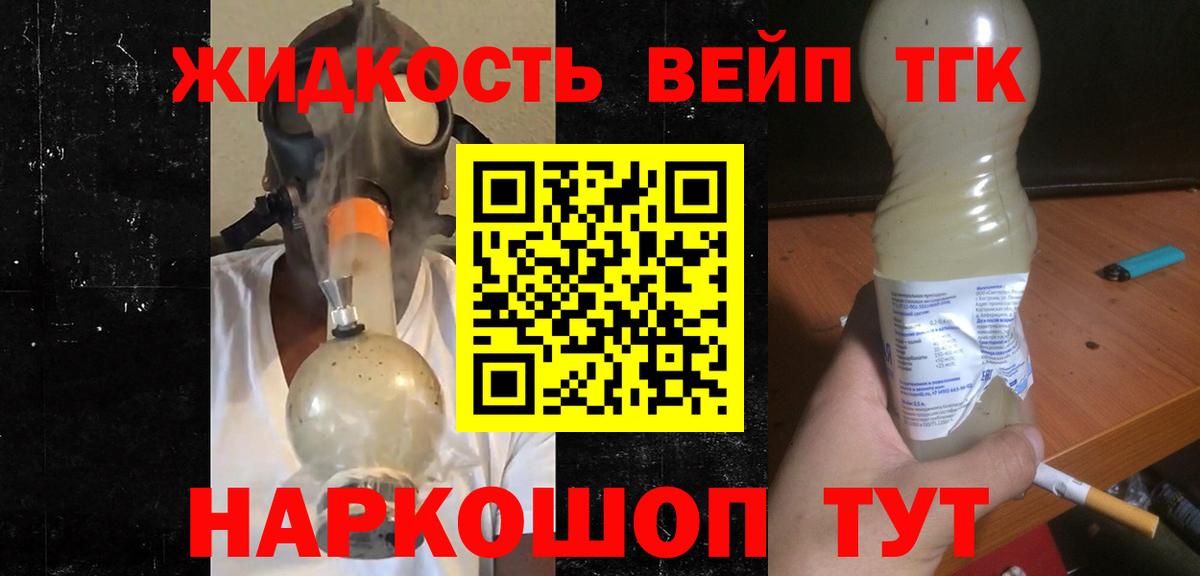 Дистиллят ТГК вейп  Вход с VPN  ТГК вейп с тгк  Южно-Сахалинск 