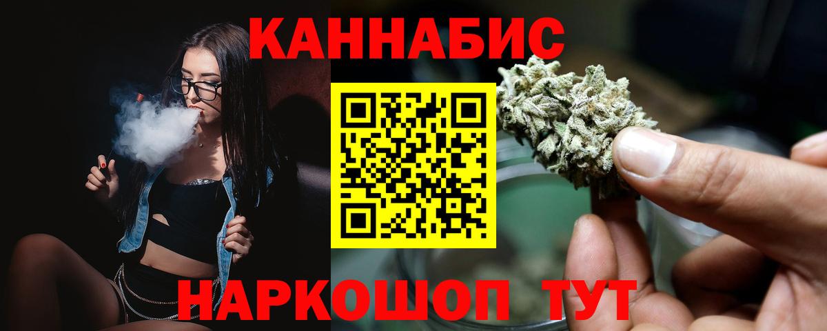 Южно-Сахалинск  Бошки Шишки Ganja  Канабис планчик  Каннабис планчик  Вход с VPN  Бошки марихуана сатива 